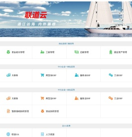 联道云