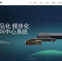 呼叫中心,呼叫中心系统的专业品牌