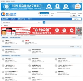 联众涂料论坛