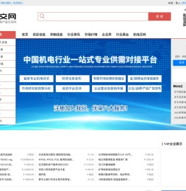 机交网