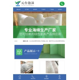 重庆海绵