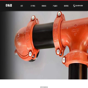 宁波给水沟槽管件