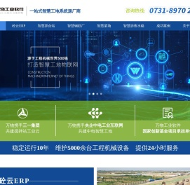 万物工业软件:一站式智慧工地系统源厂商,万物智慧工地