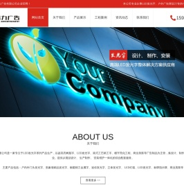 LED发光字,户外广告牌