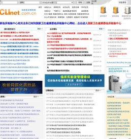检验医学信息网