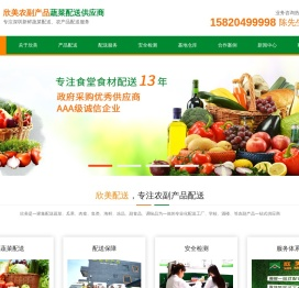 深圳蔬菜配送,深圳农产品配送,深圳送菜公司