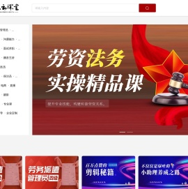 红海云课堂