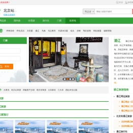 通辽旅游