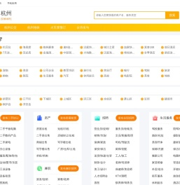 杭州生活网