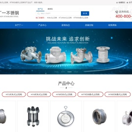 对夹式止回阀