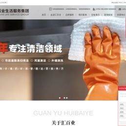 惠州市汇百业实业有限公司