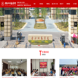 内江师范学院国际教育学院（国际交流与合作处