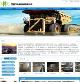 矿车轮辋,矿车轮毂,无锡允惠机械有限公司