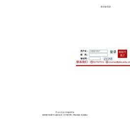 北京大学教学网