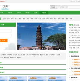 聊城旅游