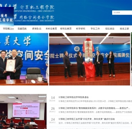 计算机工程学院