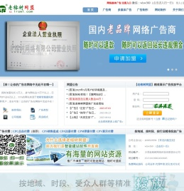 老榕树网盟