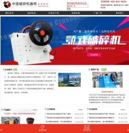 「破碎机器」破碎设备价格「黎明」破碎机厂家报价
