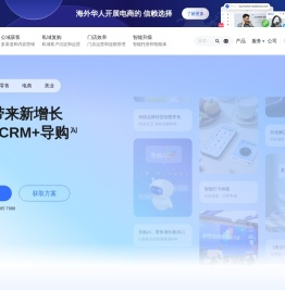 智能CRM管理系统,