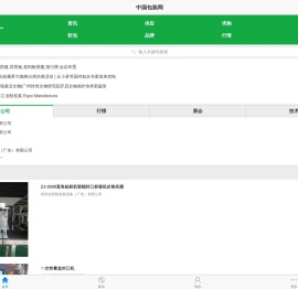 移动应用手机客户端下载页面