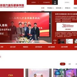 北京现代音乐研修学院