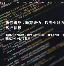 南京网站建设