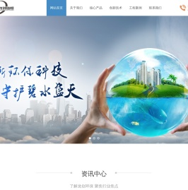 龙创环保