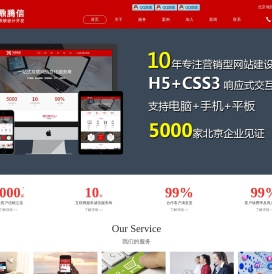 网站建设,北京网站建设,北京网站建设公司,网站系统开发,北京网站制作公司,响应式网站,做网站公司,海淀做网站,朝阳做网站,昌平做网站,建站公司