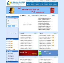 安徽项目申报咨询网