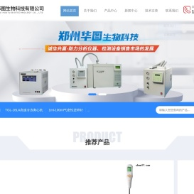 便携式谷丙转氨酶检测仪