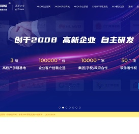 企业网站建设