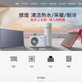 江苏辉煌太阳能股份有限公司