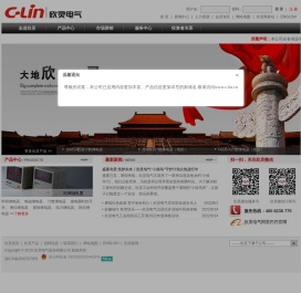 继电器
