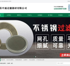 过滤网筒