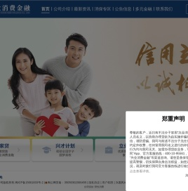 兴业消费金融