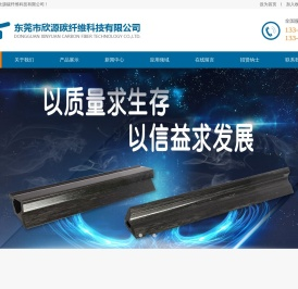碳纤维管