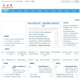 关注网