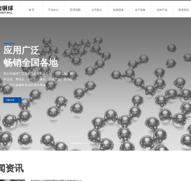 研磨球