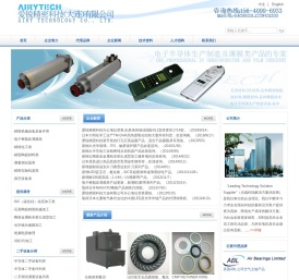 爱锐精密科技（大连）有限公司