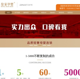 皇家孕婴