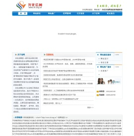 兴化百度优化
