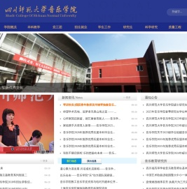 四川师范大学音乐学院