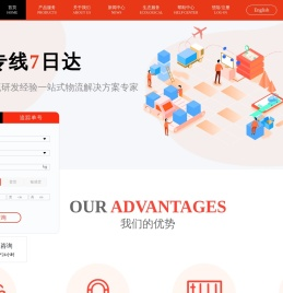 万邦速达