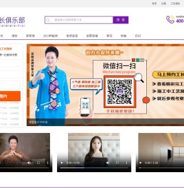 苏0皖工长俱乐部