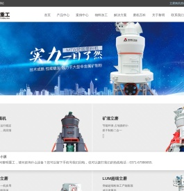 工业磨粉机