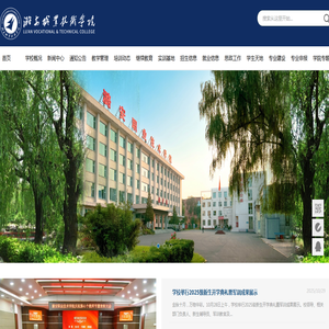 潞安职业技术学院