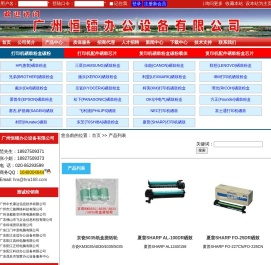 打印机硒鼓