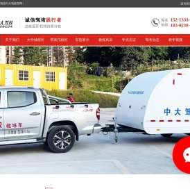 重庆学车,重庆驾校,重庆中大驾校官网,重庆学车价格,重庆陪驾陪练