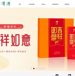 怡清源茶业