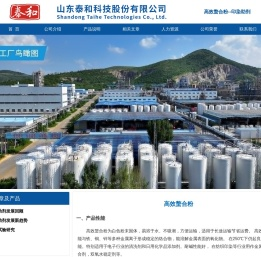 高效螯合粉